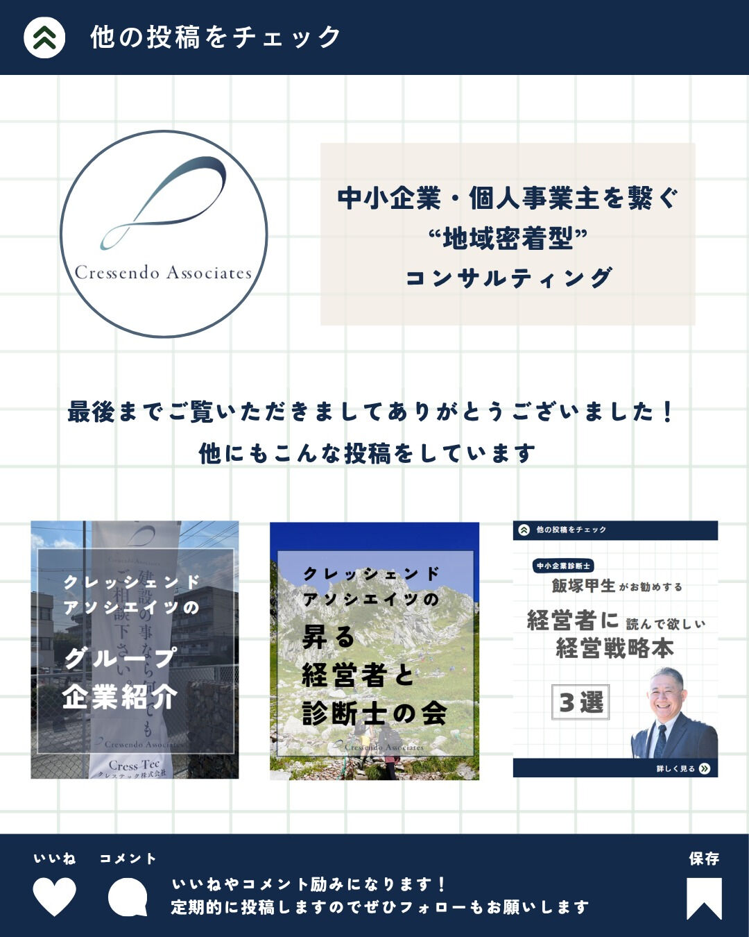 中小企業経営者必見『空きスペスをコストのままにしない』